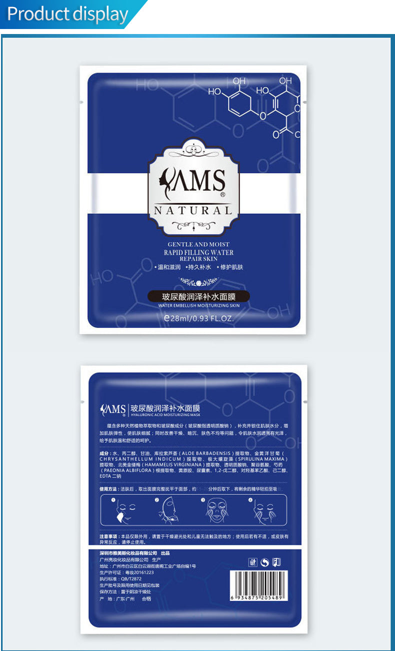 Hyaluronsäure feuchtigkeitsspendende Feuchtigkeitsmaske Kosmetik OEM ODM Factory
